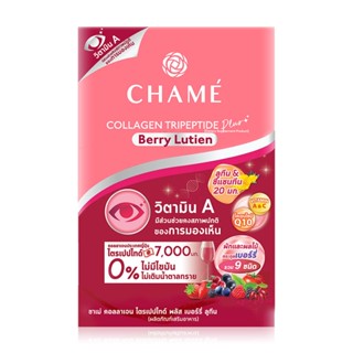 Chame collagen Tripeptide plus berry Lutein ชาเม่ คอลลาเจน พลัส เบอร์รี่ลูทีน 1 กล่อง 10 ซอง*กล่องสีแดง*