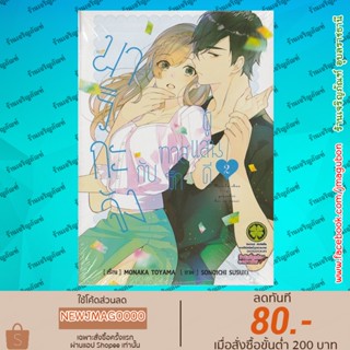 LP หนังสือการ์ตูน มาริกะจังกับทาสรักผู้แสนดี เล่ม 1-2 Marika-chan to Yasashii Koi no Dorei