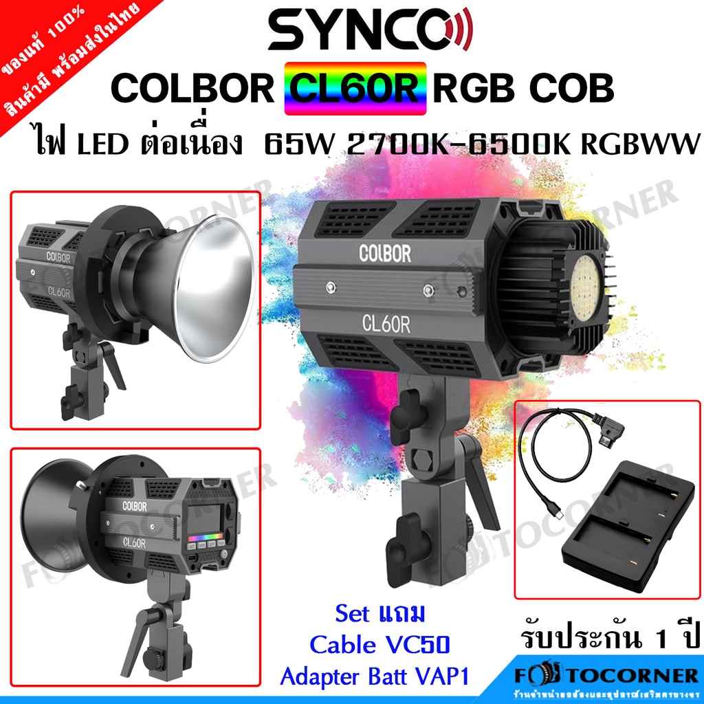 Lighting & Studio Equipments 4970 บาท SYNCO COLBOR CL60R RGB 65W. 2700K-6500K LED Video Light ไฟต่อเนื่อง สำหรับถ่ายวีดิโอ พร้อมส่ง สินค้าในไทย ประกัน 1 ปี Cameras & Drones