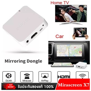 Mirascreen X7 Auto Media DLNA Miracast Airplay Screen Mirroring Dongle TV Stick ไร้สาย For Car + TV