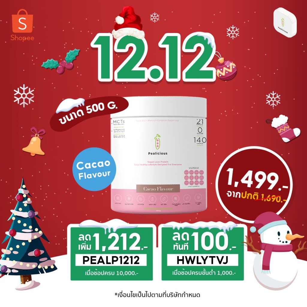 Pealicious Organic Belgian Pea protein for vegan keto โปรตีนพืช โปรตีน