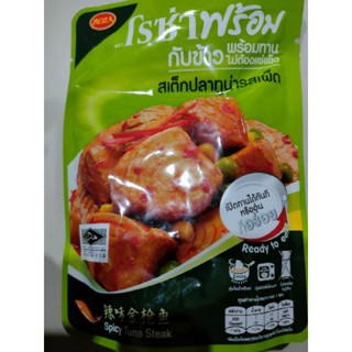 ROZA Instant Food  حلال 150g/ ready to eat/can mix - TUNA SPICY STEAK C