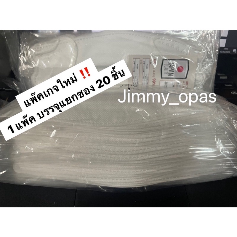 ‼️ ของแท้ พร้อมส่งทันที ‼️ แมส JN95 แมสญี่ปุ่น 3D หน้ากากอนามัยญี่ปุ่น แมสทรงเกาหลี - รูปที่ 6