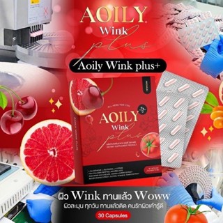 AOILY WINK PLUS ผลิตภัณฑ์เสริมอาหาร ออยลี่ วิงค์ พลัส
1 กล่อง มี 30 แคปซูล