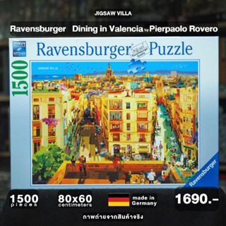 Ravensburger - Dining in Valencia / Pierpaolo Rovero ขนาด 1500 ชิ้นMade in Germany  มีสินค้าที่ไทย พร้อมส่งได้ทันที