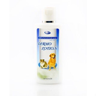 Dermo Lotion โลชั่น ลดอาหารคัน บำรุงผิวหนังสำหรับสุนัขและแมว ขนาด 120g