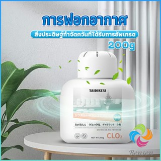 เจลน้ำหอมปรับอากาศ และดับกลิ่น ขจัดกลิ่นควัน ในห้อง ในรถ 200g Air Freshener Bensen