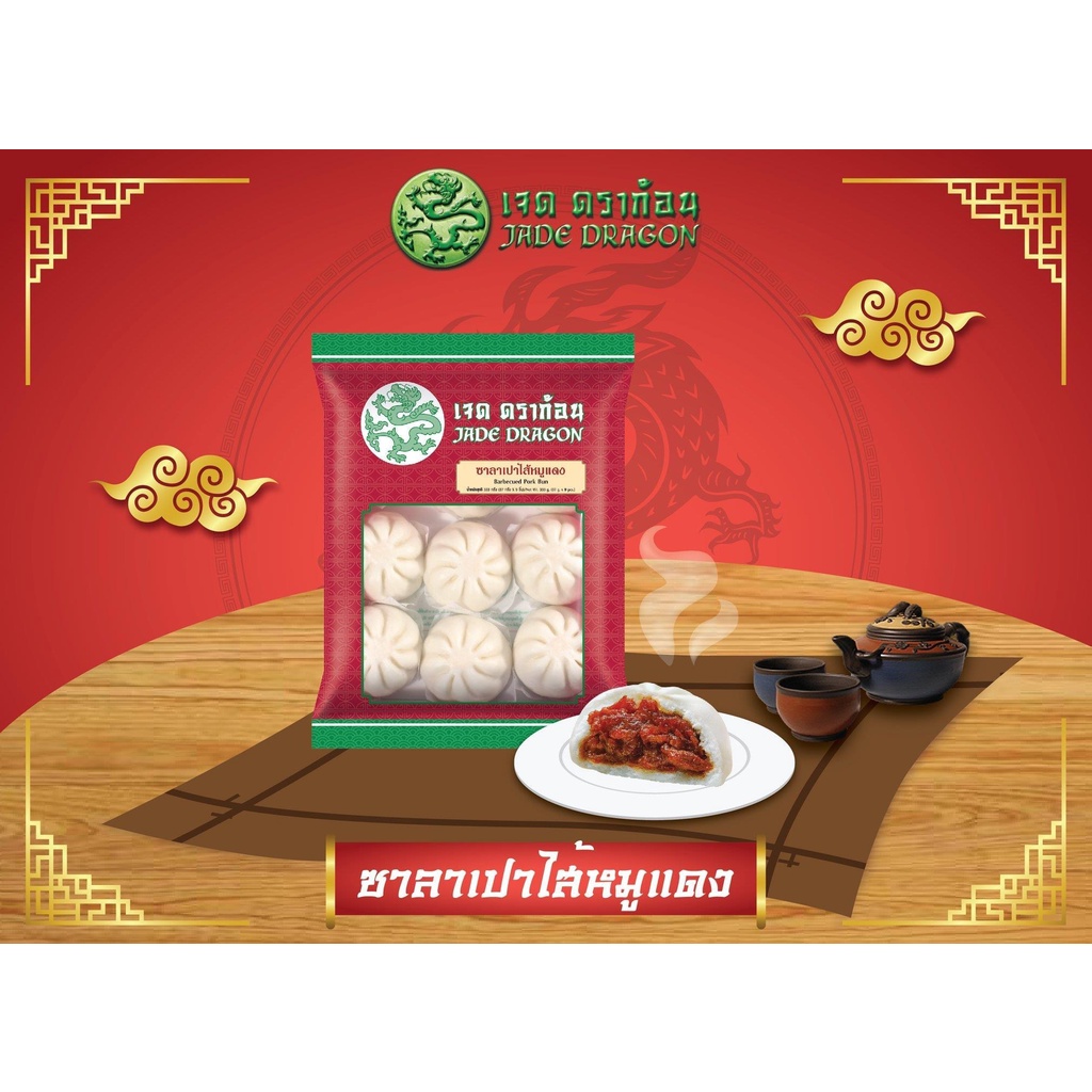 ซาลาเปา ตราเจดดราก้อน 592 กรัม (16ชิ้น) - รูปที่ 2