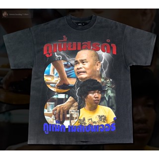 เสื้อยืดผ้าฝ้ายพิมพ์ลายกูเเม็ก เมสเซนเจอร์ กูเนี้ยเสรดำ bootleg T-Shirt เสื้อยืดผ้าฝ้าย