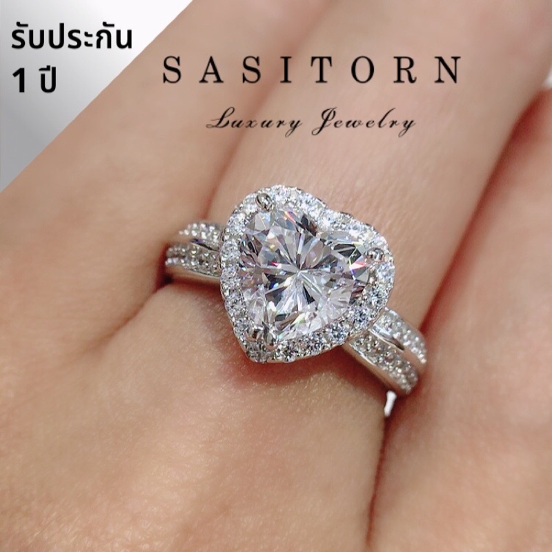 ♥️Sasitorn แหวนเพชรหัวใจ ​2 ​กะรัต​ เพชรเกรดดีที่สุดงานเทียบเพชรแท้ สวยหรู ใส่ออกงาน​ ใส่สลับแท้ ให้ของขวัญ​ ST108