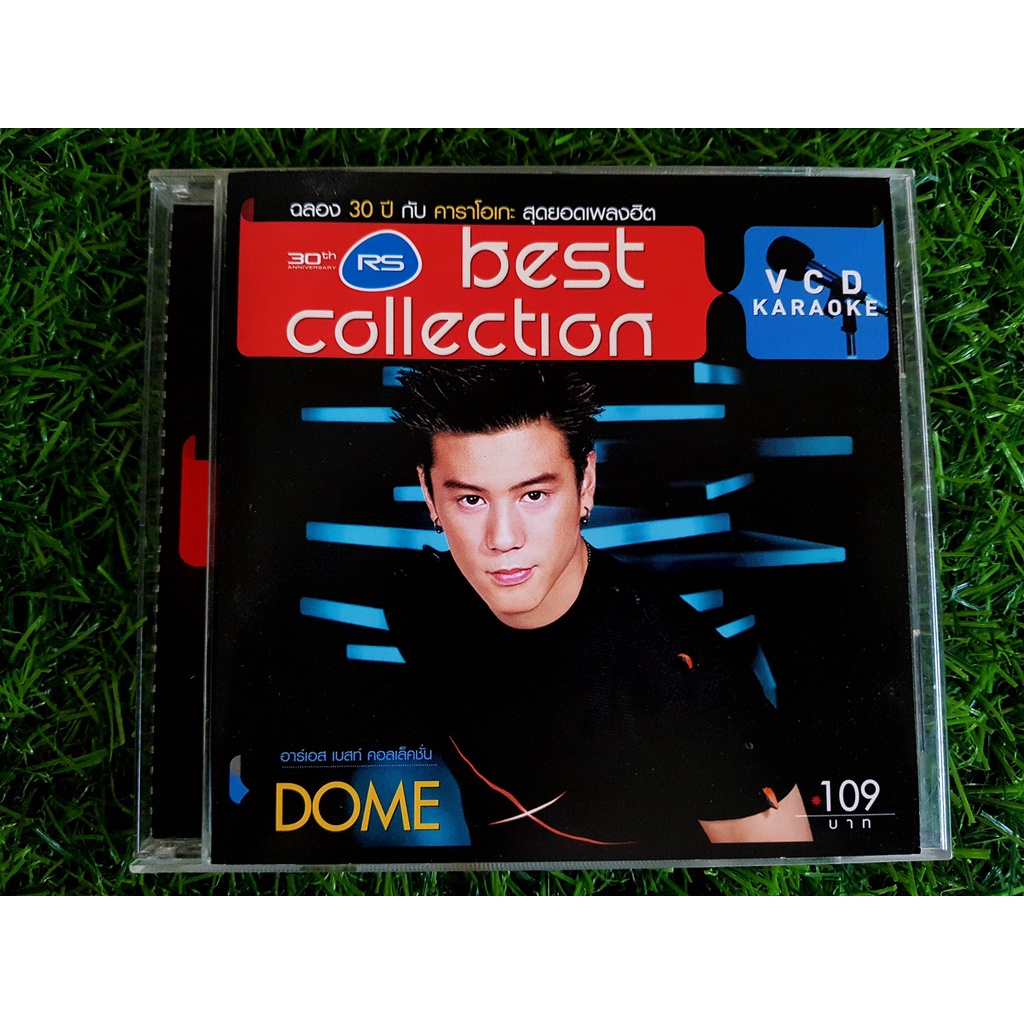 VCD เพลง โดม ปกรณ์ ลัม อัลบั้ม RS Best Collection - Dome