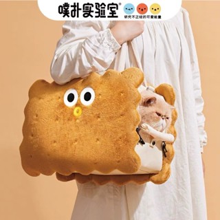 🍪Biscuit Bag กระเป๋าสำหรับสัตว์เลี้ยง