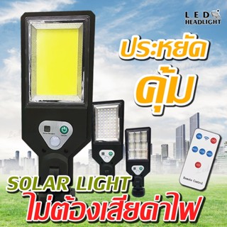 Binyue NK-G ไฟถนน โคมไฟถนนไฟตกแต่ง ไฟเซ็นเซอร์ solar cell ไฟโซล่าเซลล์