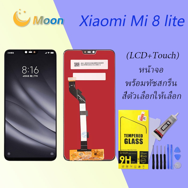 For Xiaomi Mi 8 Lite อะไหล่หน้าจอพร้อมทัสกรีน หน้าจอ LCD Display Touch Screen