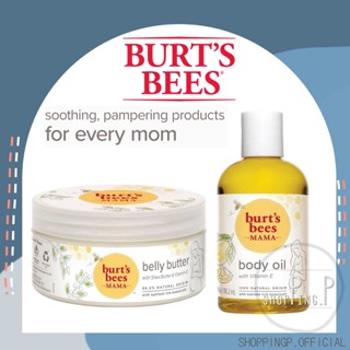 ✳️[แท้ 100%/พร้อมส่ง]✳️ Burts Bees Mama Bee Belly Butter / Burts Bees Mama Bee Nourishing Body Oil With Vitamin E