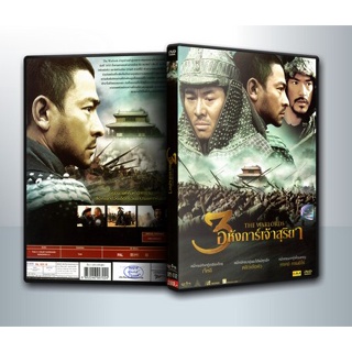 [ DVD Movie มีปก+สกรีนแผ่น-ไม่มีกล่อง ] The Warlords 3 อหังการ์เจ้าสุริยา ( 1 DVD )