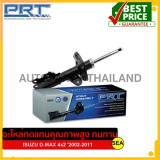 โช๊คอัพคู่หน้า PRT สำหรับ D-Max 4x202-11 #373-116 (1คู่)