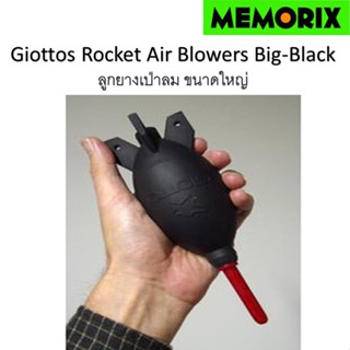 ถูกที่สุด ของแท้ Orignal Giottos Rocket Air Blowers Big-Black  ลูกยางเป่าลม