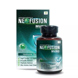 Neofusion Muno 30CAP นีโอฟิวชั่น 30 แคปซูล อาหารเสริมภูมิคุ้มกัน ราคาพิเศษ NEW YEAR Promotion