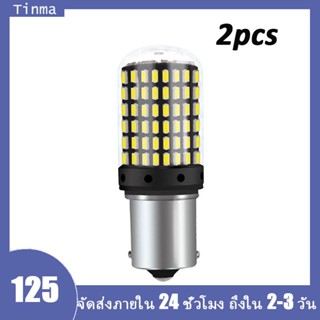 1คู่ !!! หลอดไฟเลี้ยว ไฟท้ายรถยนต์ ไฟเบรค LED 144 ชิพ  BA15S BAU15S LED  สำหรับรถยนต์