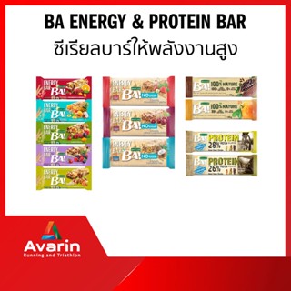 Ba Energy Bar &amp; Protein Bar ซีเรียลบาร์ให้พลังงานสูง ทานได้ทุกเวลา พกพาสะดวก