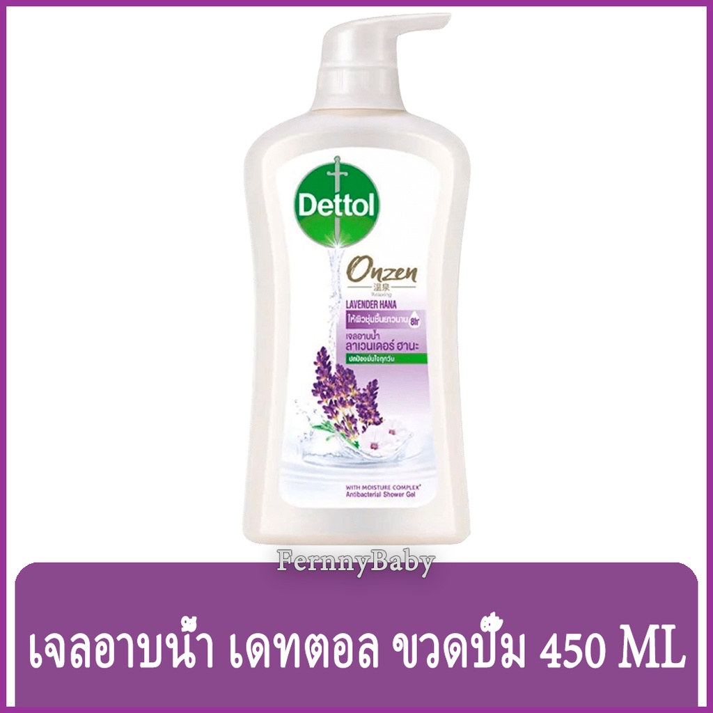 Fernnybaby เจลอาบน้ำเดทตอล Dettol 450ML ครีมอาบน้ำ อาบสะอาด รุ่น เจลอาบน้ำเดทตอล ออนเซ็น ลาเวนเดอร์ 