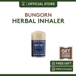 BungOrn Herbal inhaler-Eucalyptus ยาดม สมุนไพรสูดดม กลิ่นยูคาลิปตัส