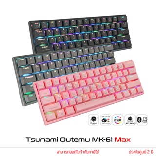 Tsunami MK-61 Max Outemu Switch คีย์บอร์ดเกมมิ่ง ไฟRGB 61Keys 60% Compact Mechanical Keyboard