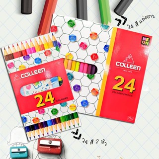 [♥สินค้าพร้อมส่ง♥]ดินสอสีไม้คอลลีน COLLEEN รุ่น 775-รุ่น 787 24 สี