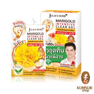 เจลดาวเรืองลดสิวสูตรใหม่ (1กล่อง 6ซอง)MARIGOLD INTENSIVE CLEAR GEL