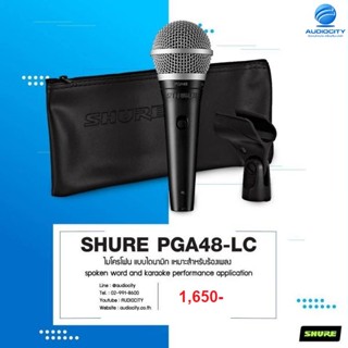 SHURE PGA48-LC ไมโครโฟน แบบไดนามิก มีสวิตช์ Dynamic microphone