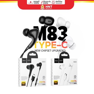 Hoco M83 หูฟัง Type-C OBRAL Earphone หูฟังสายหูฟังไทป์ซี