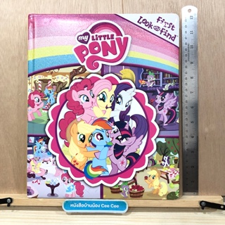 หนังสืออังกฤษ Board Book ปกนวม my Little Pony First Look and Find