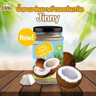 JINNY น้ำตาลเด็ก น้ำตาลช่อมะพร้าวออร์แกนิค