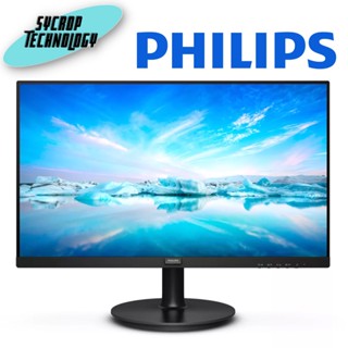 จอมอนิเตอร์ Philips 271V8L/67 27" VA Monitor 75Hz ประกันศูนย์ เช็คสินค้าก่อนสั่งซื้อ