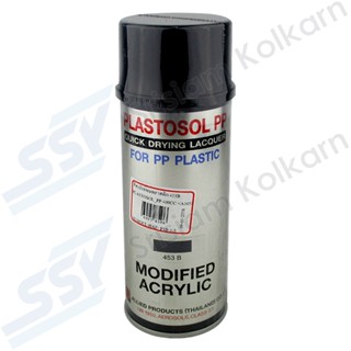 สีสเปร์ย 453B PLASTOSOL PP พ่นพลาสติก(453B)400CC[69258596] (1กระป๋อง)