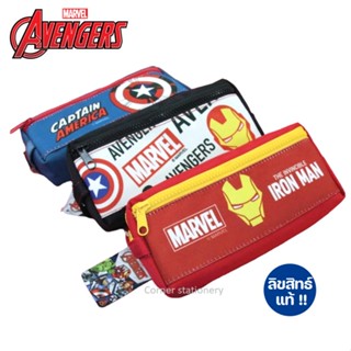 กระเป๋าดินสอ Avenger อเวนเจอร์ 2 ซิป ลิขสิทธิ์แท้ MARVEL ขนาด 11x22 ซม.รุ่น AVG-1003 (Pencil Bag) กระเป๋าดินสอน่ารัก