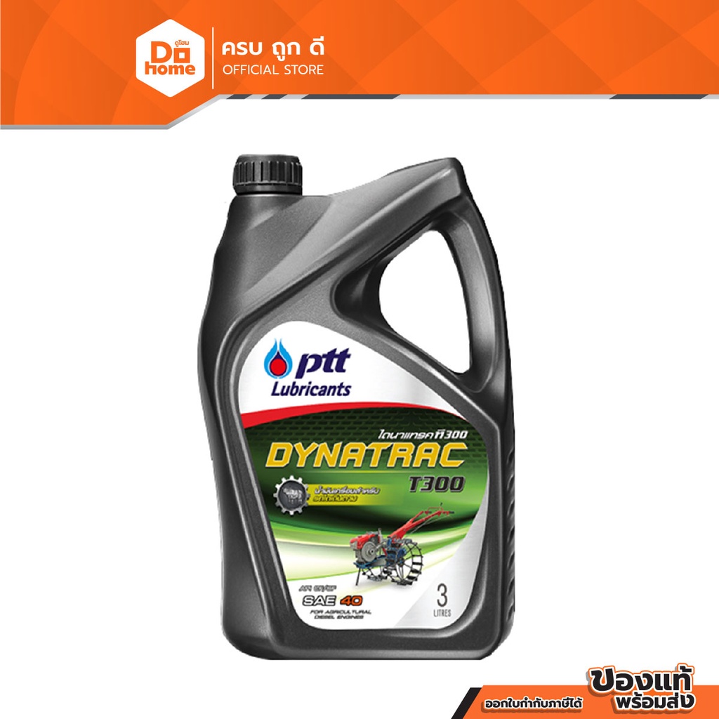 PTT น้ำมันเครื่อง 3 ลิตร SAE 40 รุ่น DYNATRAC T300 |GAL|