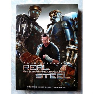 📀  DVD REAL STEEL (2011) : ศึกหุ่นเหล็กกำปั้นถล่มปฐพี