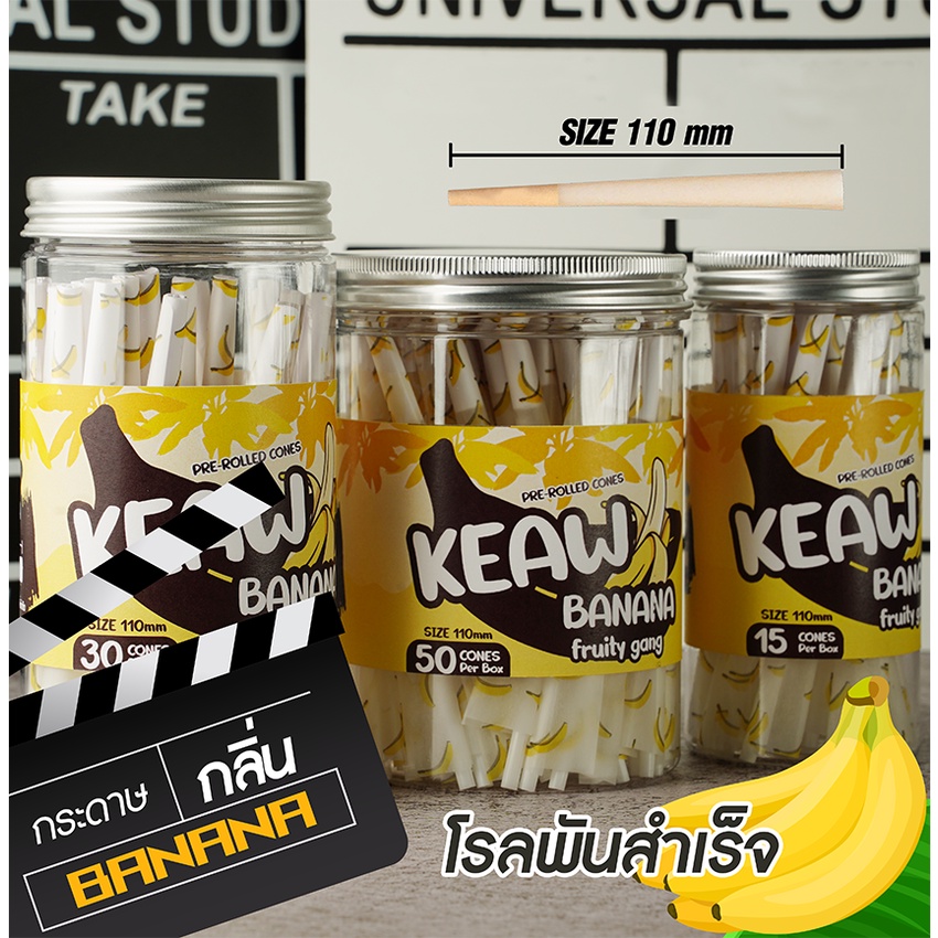 กระดาษโรลพันสำเร็จ [กลิ่น ผลไม้รวม] 78mm,110 mm [Keaw Fruity Gang]