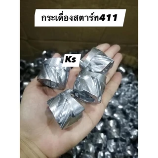 กระเดื่องสตาร์ท เครื่องตัดหญ้าRBC411/NB411(อลูมีเนียม,PVC/ตัวดันกระเดื่ิอง)