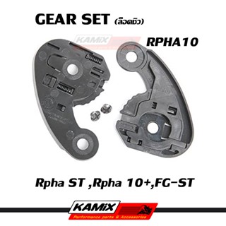 GEAR SET (ล็อคชิว) HJC RPHA10,10+,RPHA-ST,FG-ST