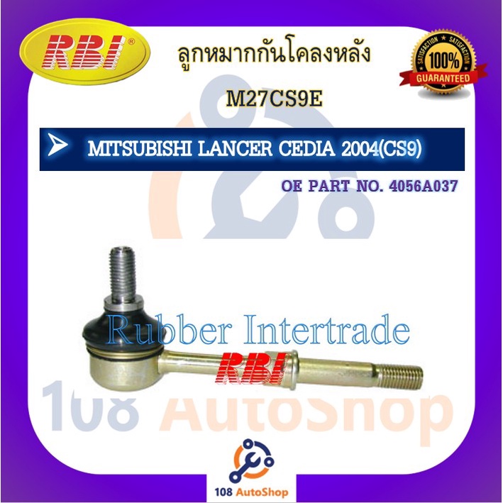 ลูกหมากกันโคลง RBI สำหรับรถมิตซูบิชิแลนเซอร์ซีเดีย MITSUBUSHI LANCER CEDIA(CS9) รหัสสินค้า M27CS9E
