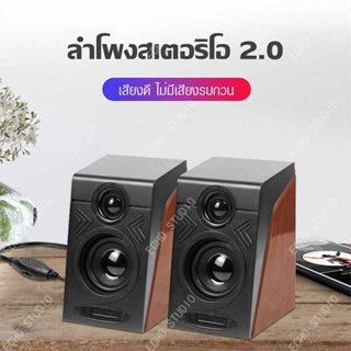 ลำโพง ลำโพงคอมพิวเตอร์ ลำโพงสเตอริโอ 2.0 รับพลังงานด้วย USB ชุดลำโพง ลำโพงคู่พร้อมสาย