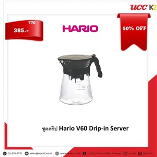 Hario V60 Drip-in Server VDI-02B VCS-03B