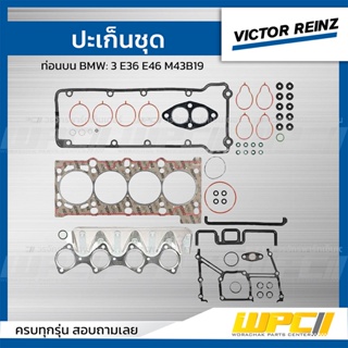 VICTOR REINZ ปะเก็นชุด ท่อนบน BMW: 3 E36 E46 M43B19 *