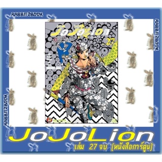 แหล่งขายและราคาโจโจ้ ล่าข้ามศตวรรษ JoJoLion Part 8 [หนังสือการ์ตูน]อาจถูกใจคุณ