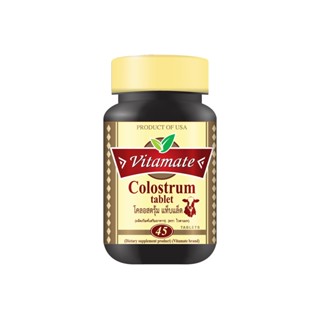 ไวตาเมท โคลอสตรุ้ม แท็บแล็ต 45 เม็ด  Vitamate Colostrum tablet 45S