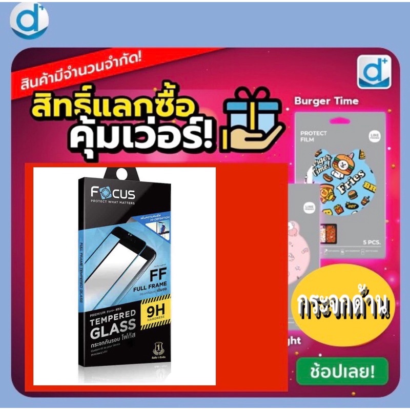 ฟิล์มไอโฟน กระจกด้าน i7  8  7plus  8plus SE 2020 SE3 ฟิล์มกระจกเต็มจอด้าน ไอ7 7พลัส ฟิลม์กันรอยหน้าจ