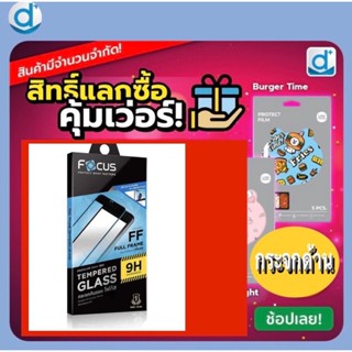 ฟิล์มไอโฟน กระจกด้าน i7  8  7plus  8plus SE 2020 SE3 ฟิล์มกระจกเต็มจอด้าน ไอ7 7พลัส ฟิลม์กันรอยหน้าจอ โฟกัส Focus Matt